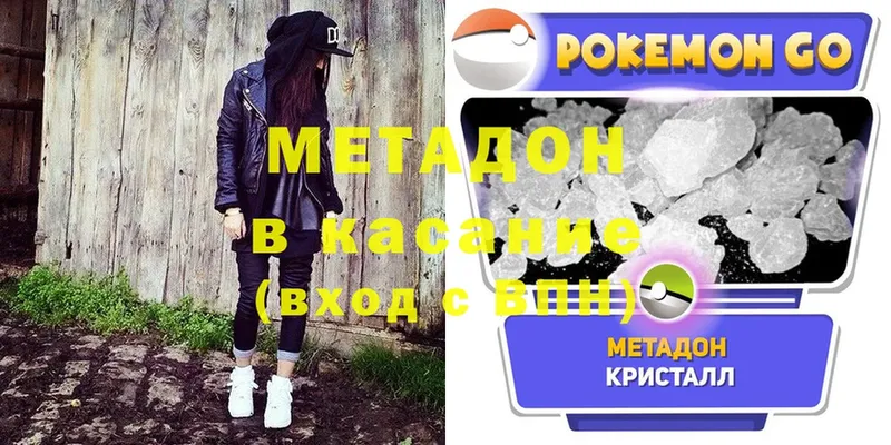 Метадон methadone  ссылка на мегу сайт  Павловск 